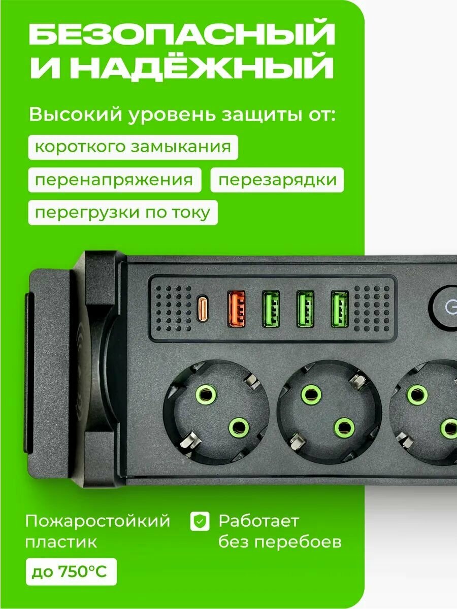 Сетевой фильтр, удлинитель 3 м с USB, Type-C и беспроводной зарядкой, Черный — фото 1
