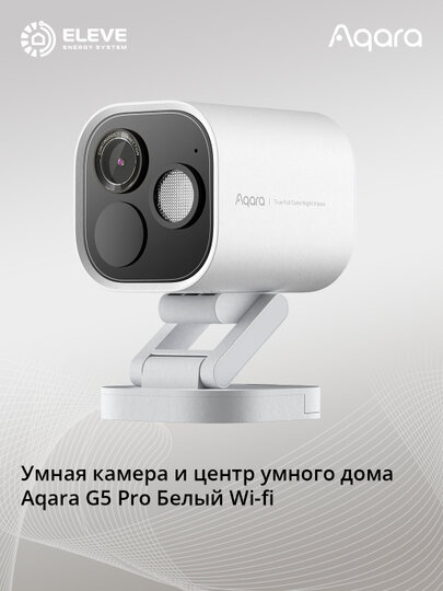 Умная камера и центр умного дома Aqara G5 Pro Wi-fi |CH-C07D