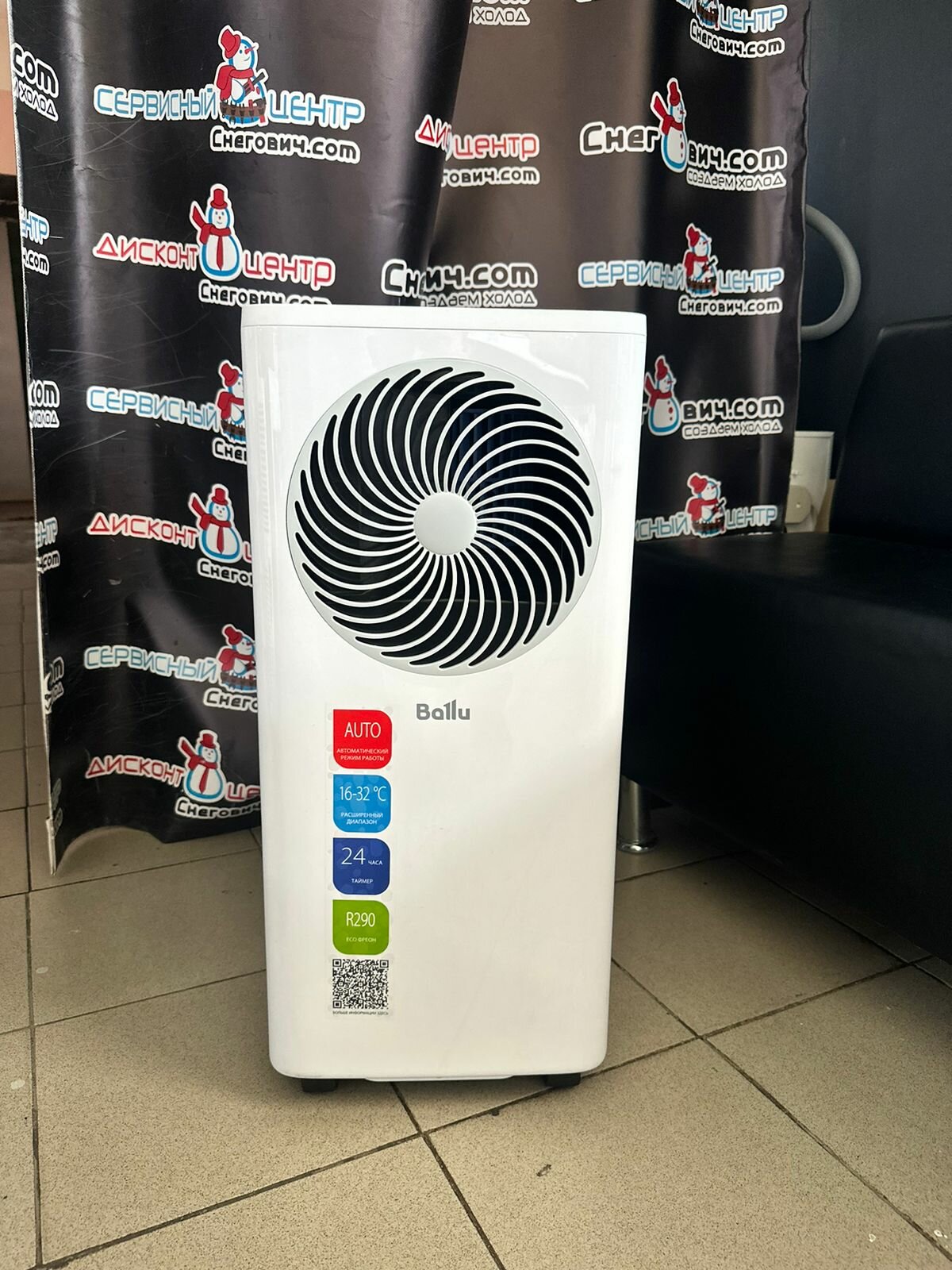 Мобильный кондиционер Ballu Orbis BPAC-10 OR/N6 (10000BTU, R290, площадь - 25 м2, Белый)