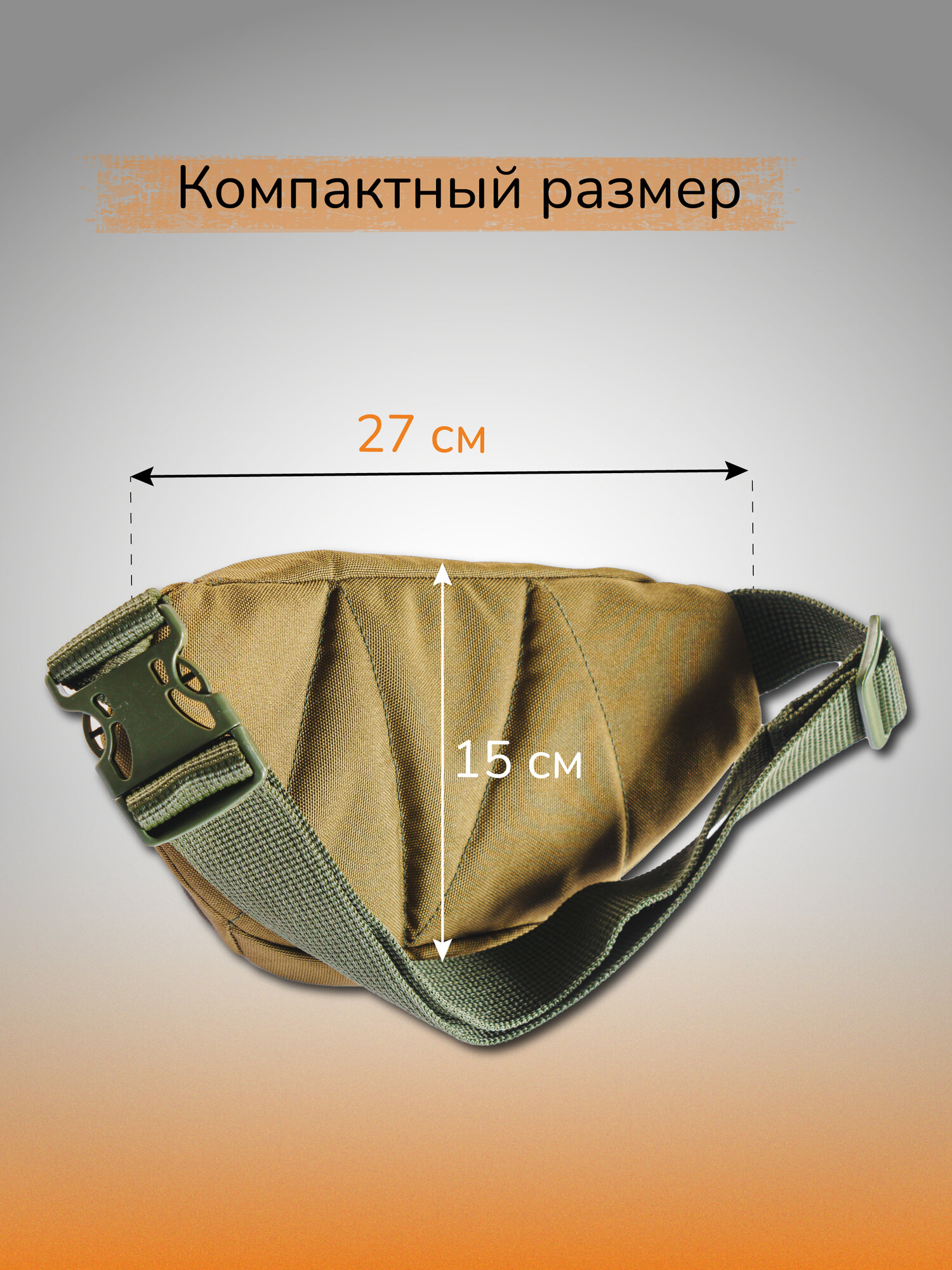 Сумка поясная Ганза Бананка, фактура гладкая, олива — фото 1