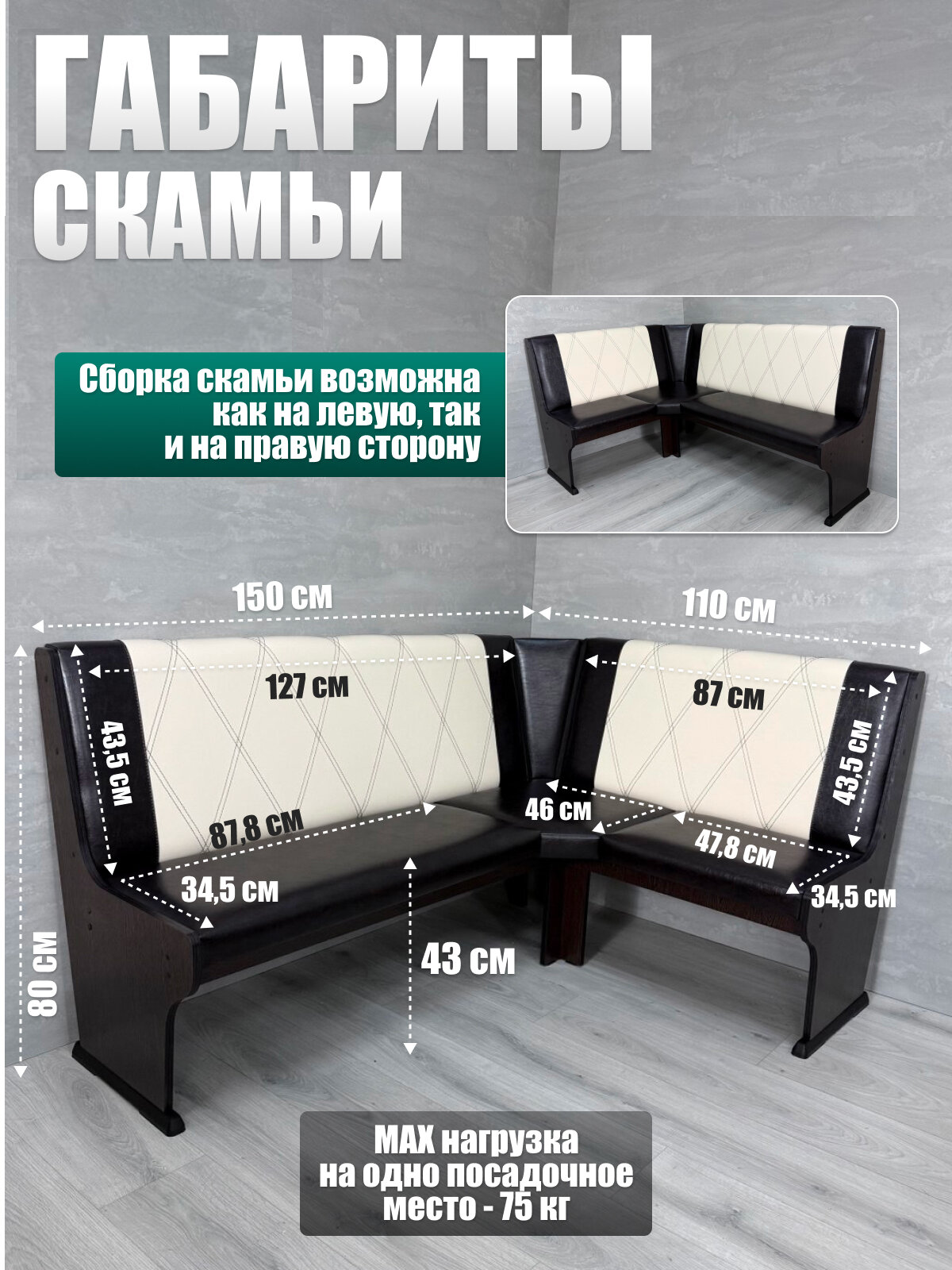Кухонный уголок Гамма тип 2, BUDUNOV GROUP, Дуб венге/КЗ шоколад/беж, уголок со столом и табуретами, 150х110х80 см — фото 1