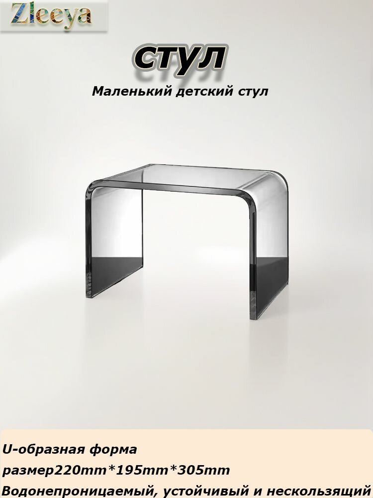 Современный акриловый табурет для дома