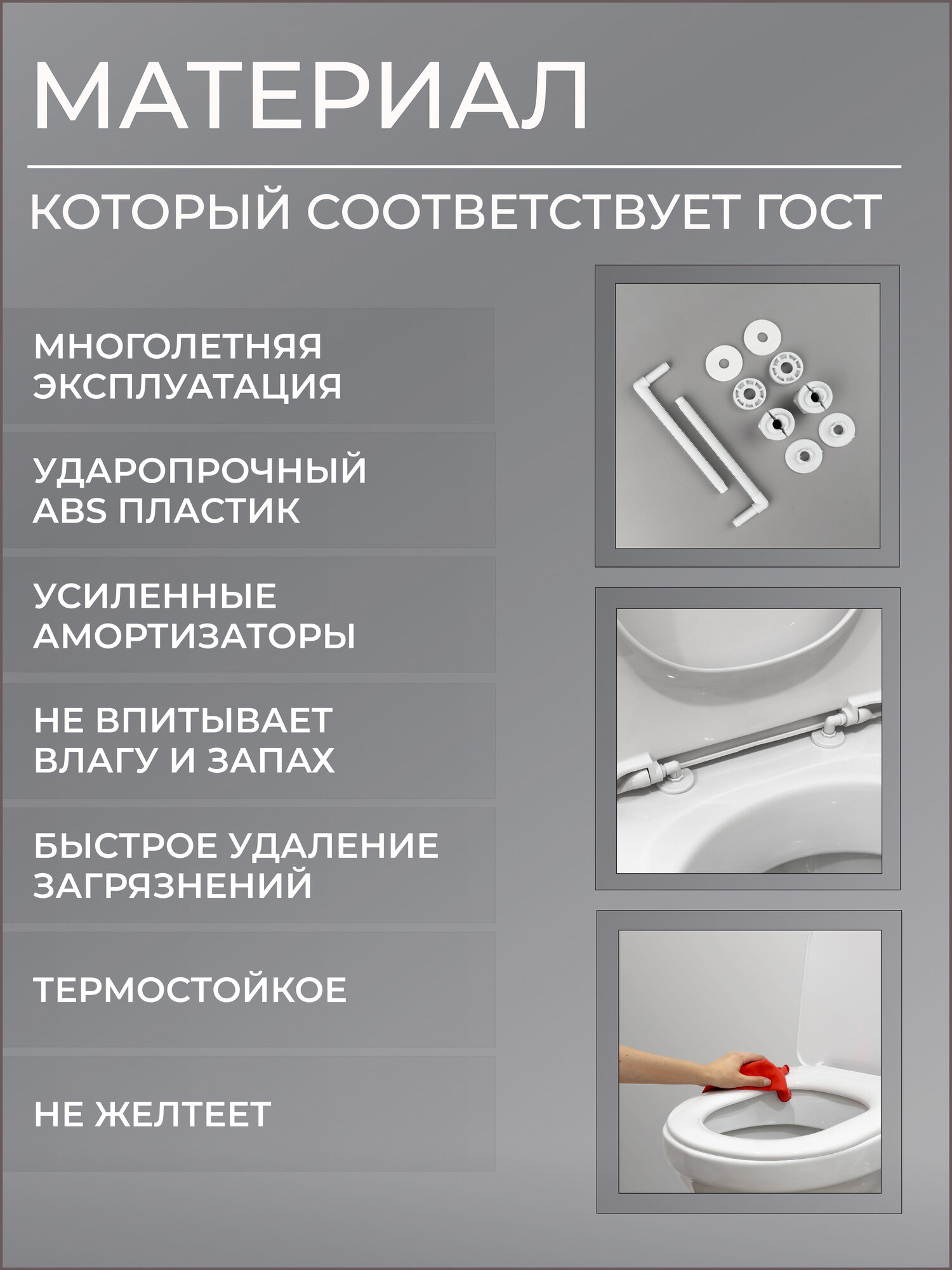 SANITA, SANTEK, ROSA, CERSANIT и др. Сиденье для унитаза / Крышка для унитаза — фото 1