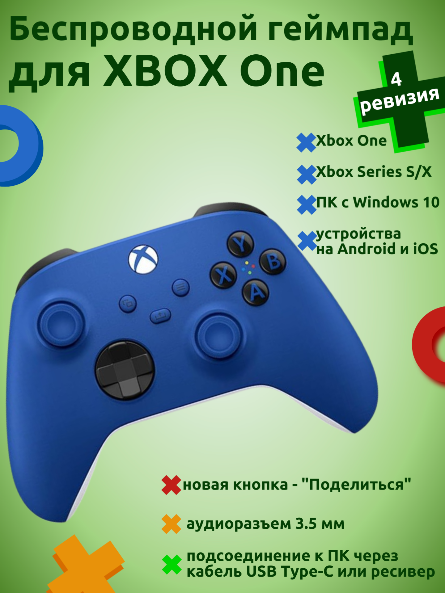 Геймпад беспроводной для Xbox One, Series X/S, с Bluetooth, Shock Blue, синий (4 ревизия)