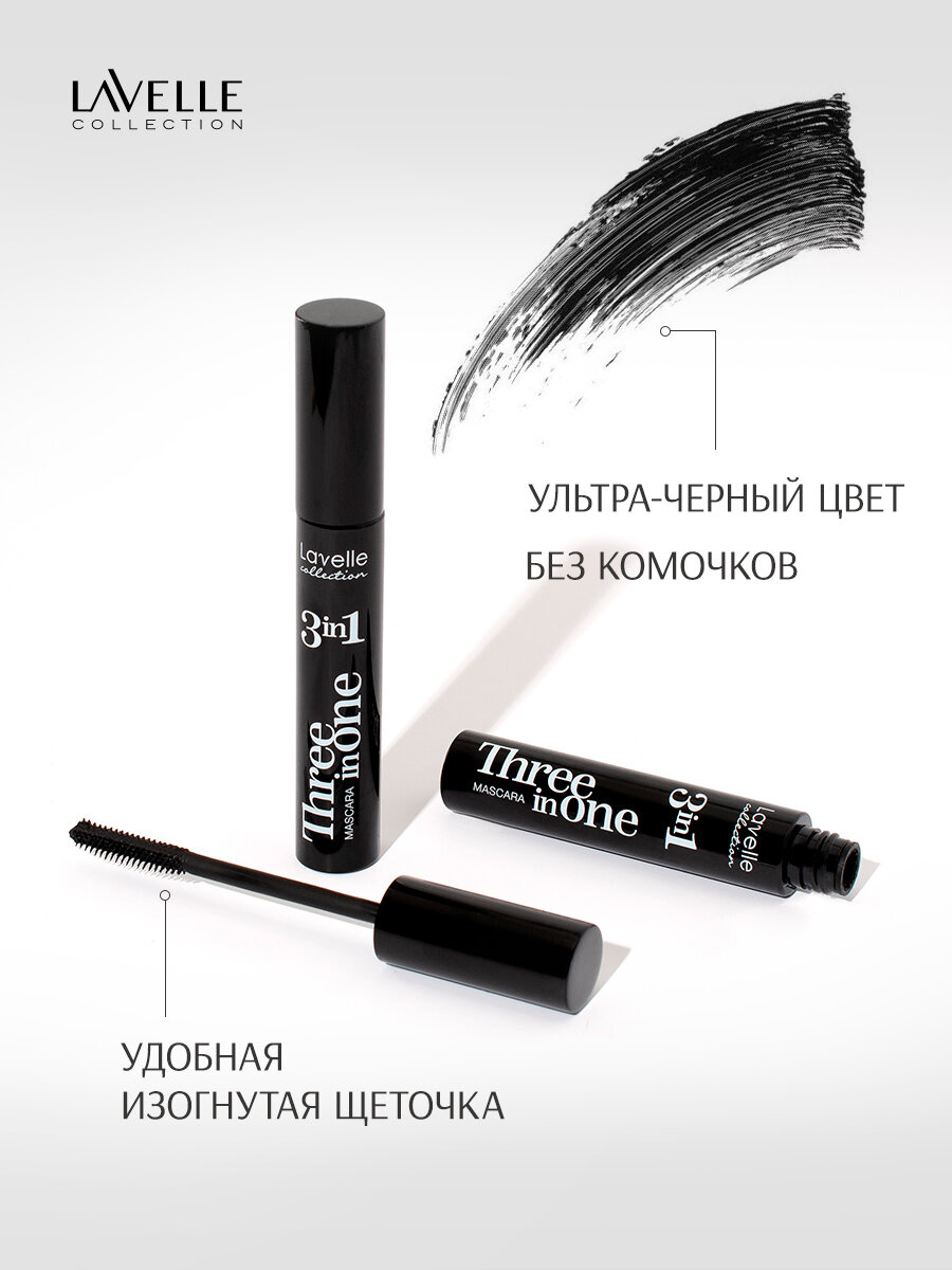 LavelleCollection Тушь для ресниц черная Mascara 3in1 объем+удлинение+разделение — фото 1