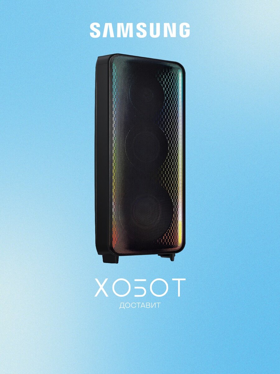 Музыкальный центр Samsung MX-ST90B
