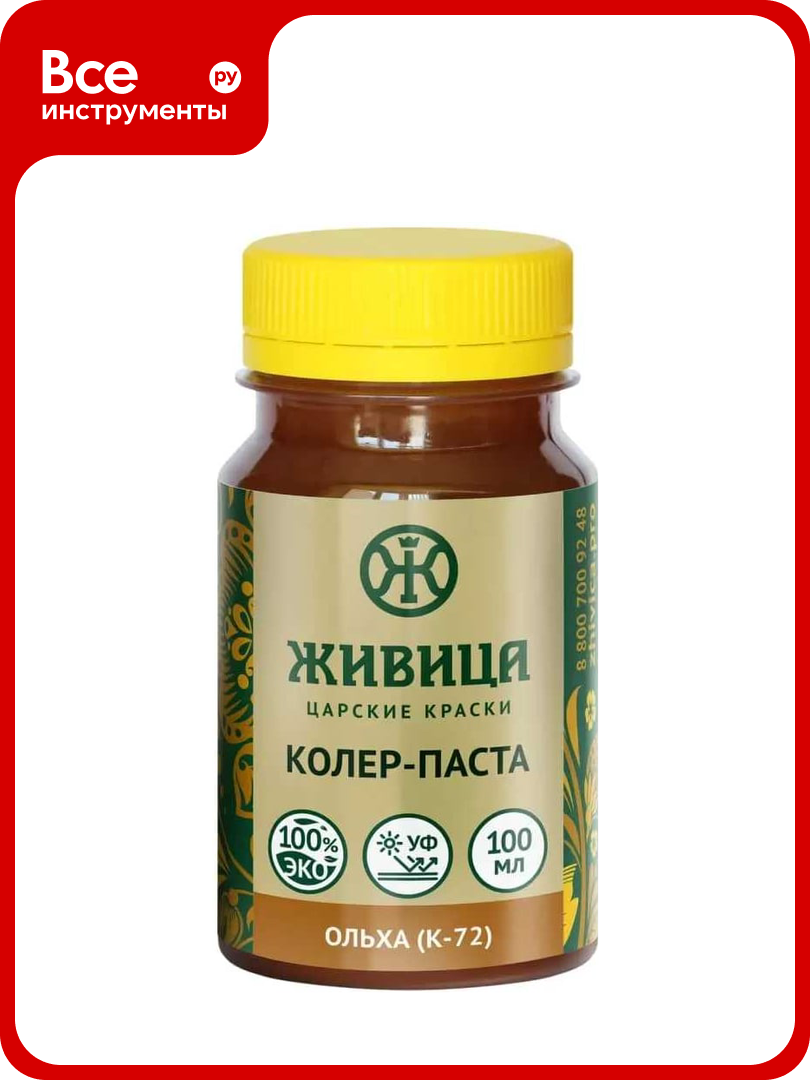 Колеровочная паста Живица К-72 Ольха 100 мл НФ-00000526