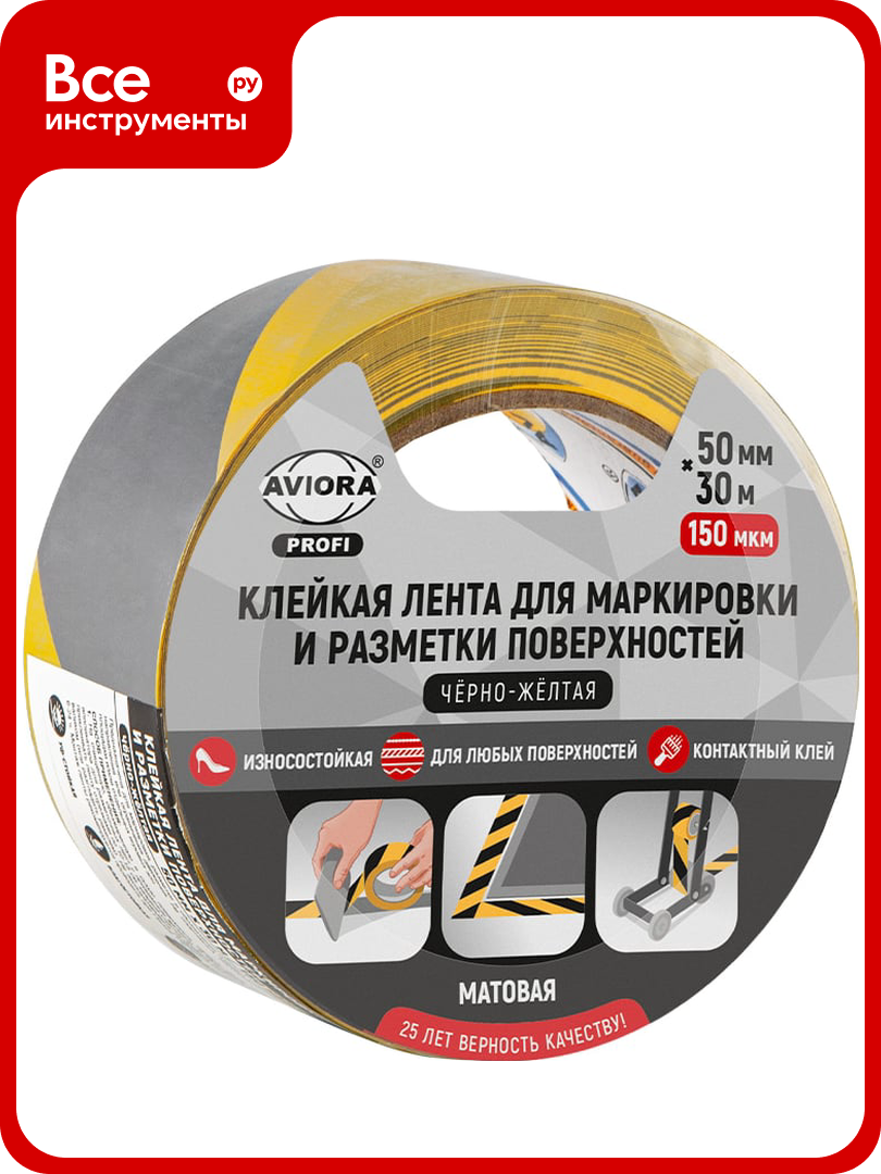 Клейкая лента для маркировки/разметки AVIORA 50 мм х 30 м 150 мкм матовая черно-желтая 302-224