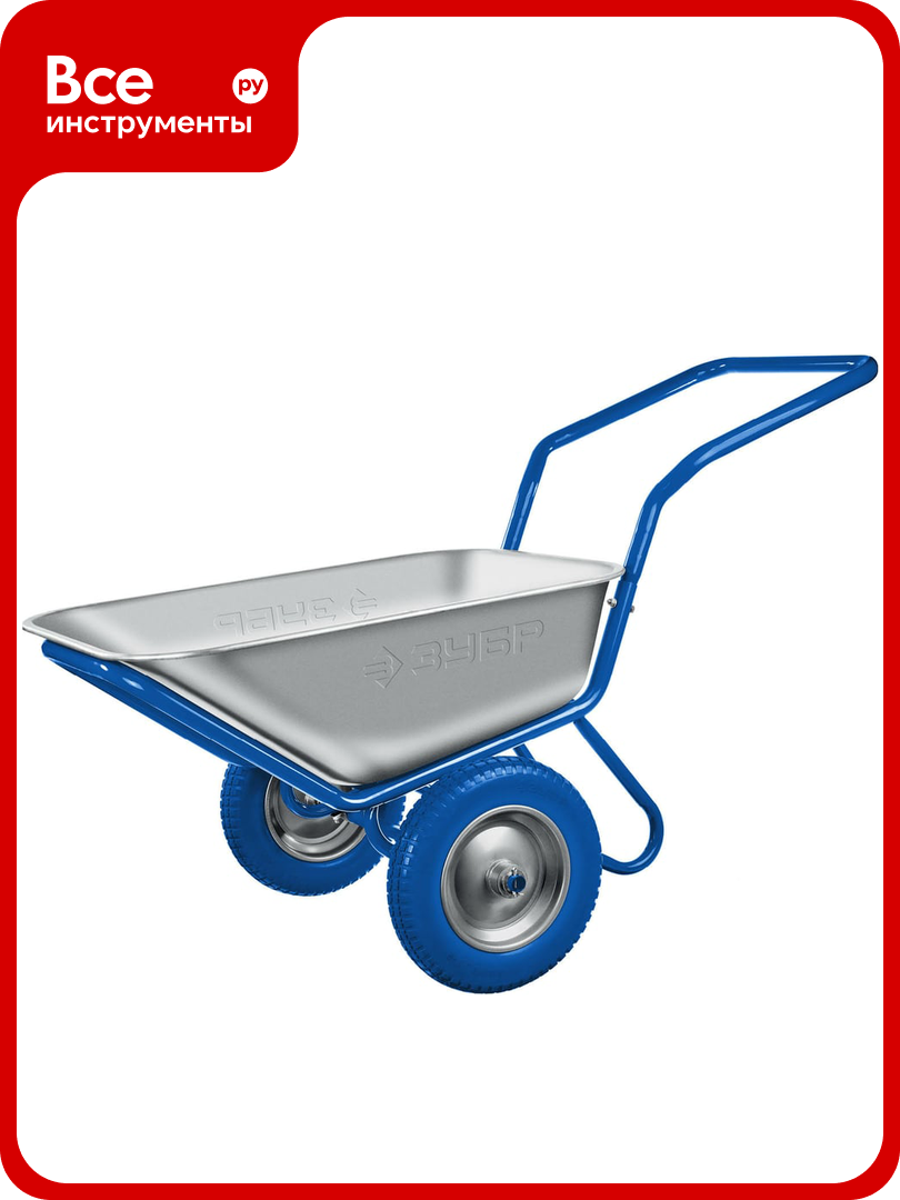 Тачка с П-образной ручкой ЗУБР Профессионал строительная двухколесная 260 кг 39914