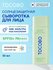 Солнцезащитный крем для лица SPF50 PA++++ Bio Watery Sun Cream