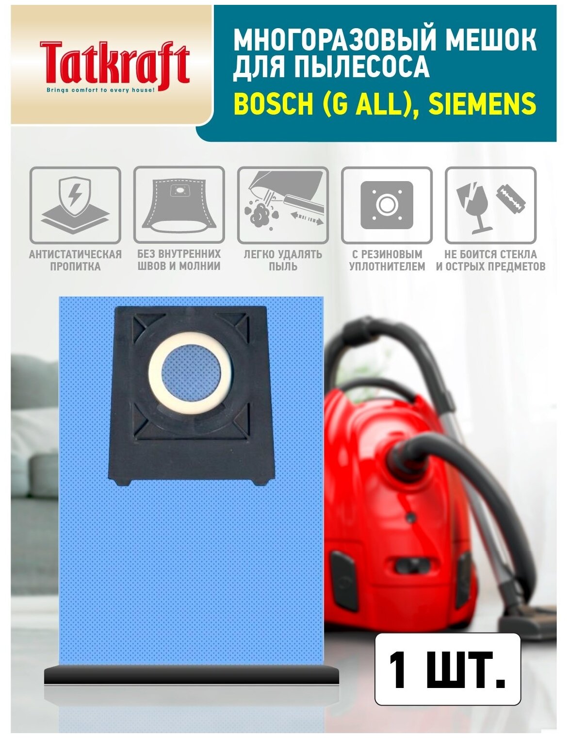 Мешок для пылесоса Bosch Siemens Karcher многоразовый BBZ10TFG