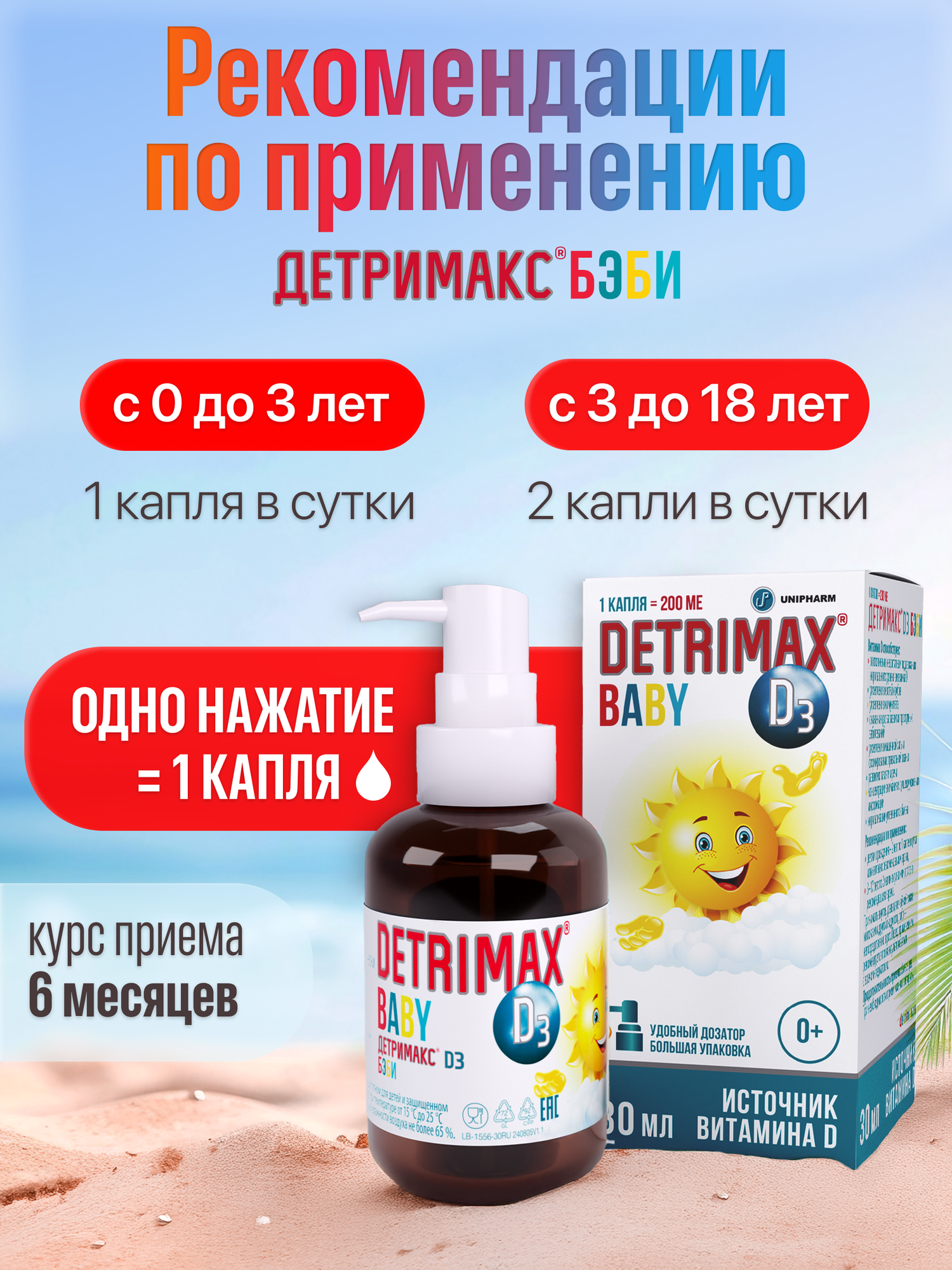 Бад Для Детей И Кормящих Мам Витамин Д3 для детей Детримакс Бэби, капли 30 мл, 200 МЕ, на масляной основе, 200 ME в одной капле, витамин D3 детский