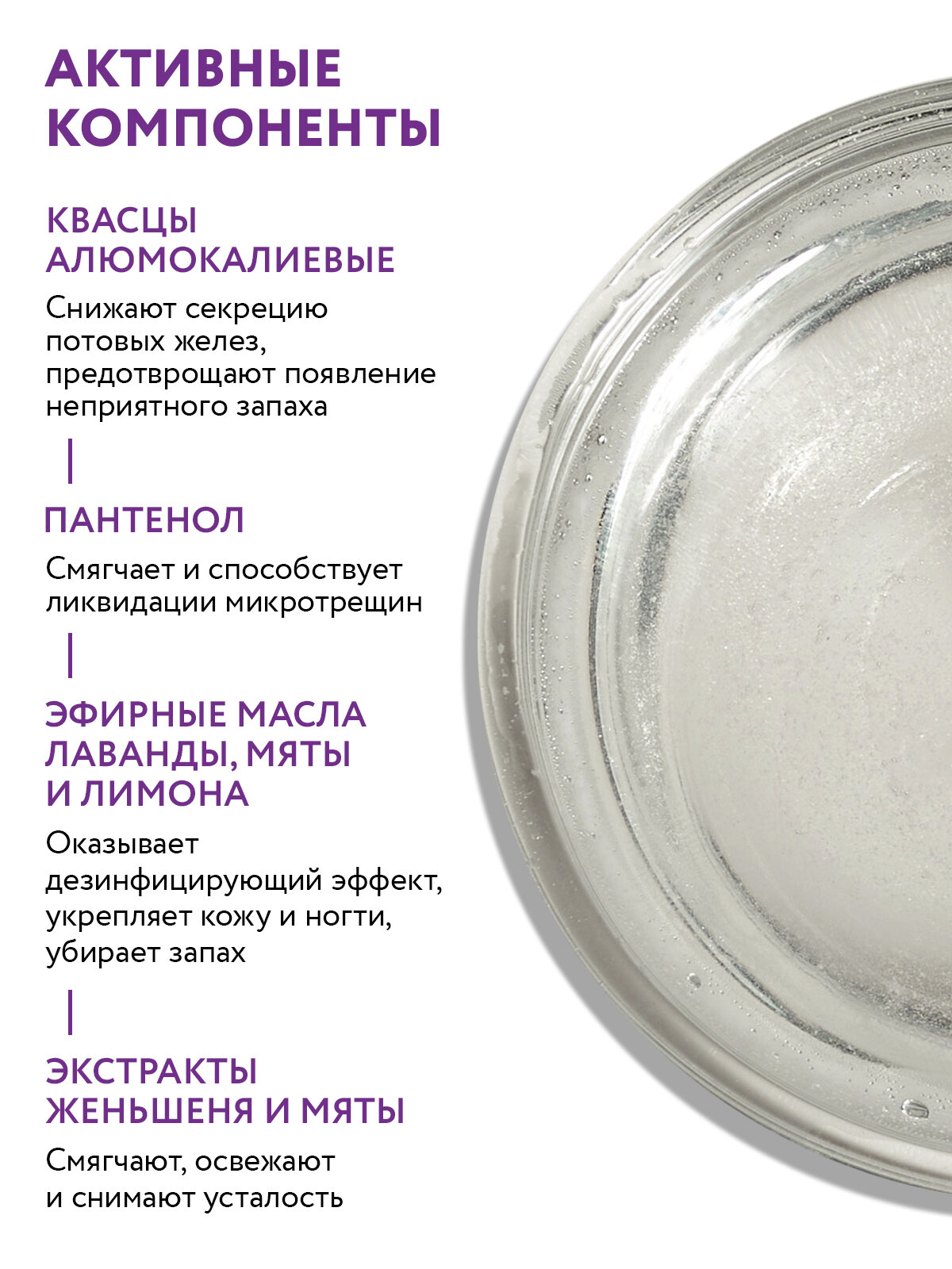 ARAVIA Дезодорант для ног от пота и запаха с лавандой и мятой, 150 мл — фото 1