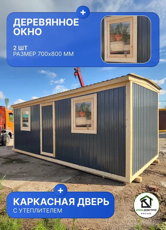 6х2.3 Утепленная зимняя бытовка распашонка цвет Темно-серый "Графит"(снаружи профлист, внутри отделка оргалит, 2 окна) — фото 1