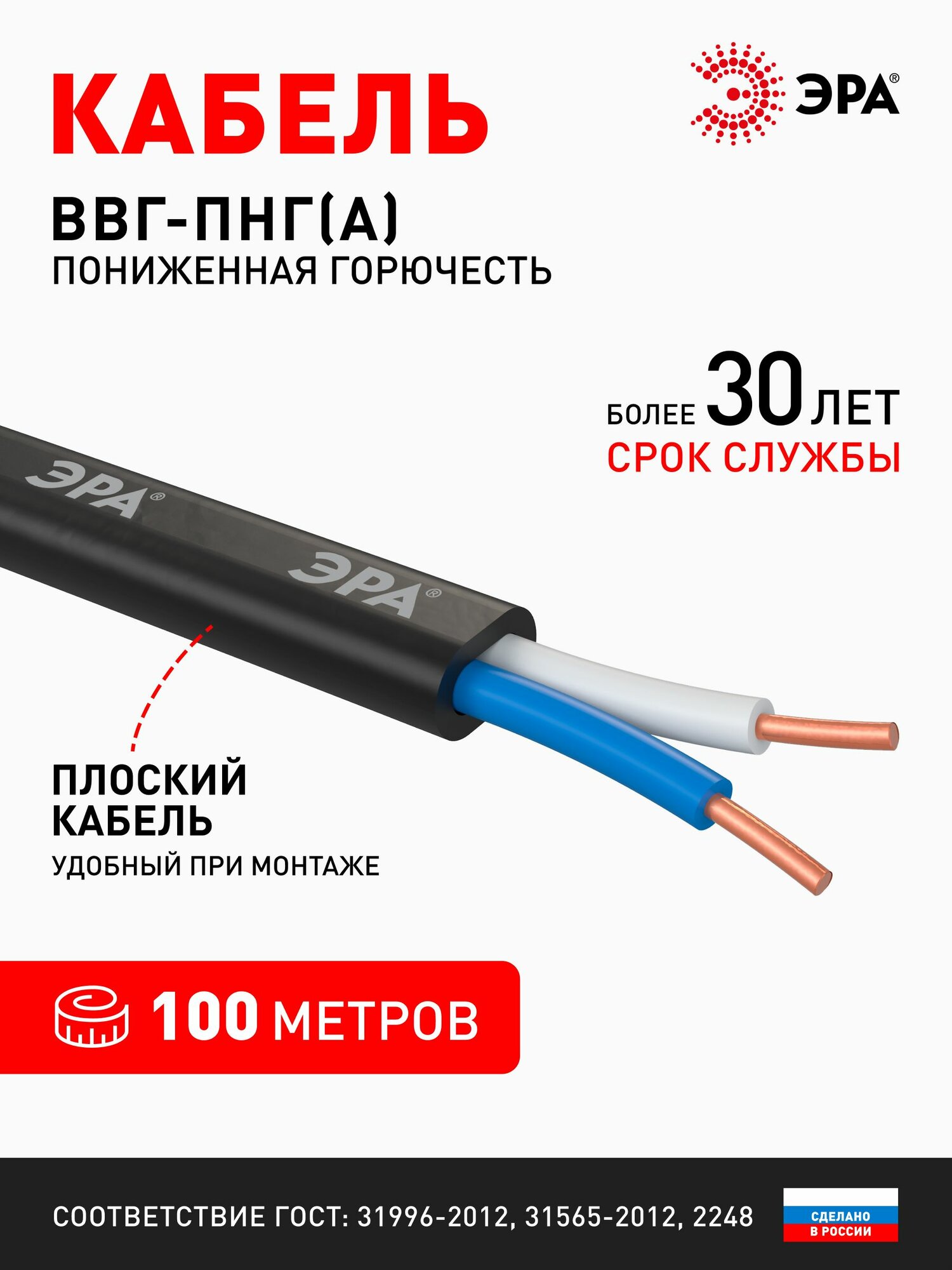 Силовой кабель ВВГ-Пнг(А)-LS 2х25 мм2 ГОСТ 100м ЭРА