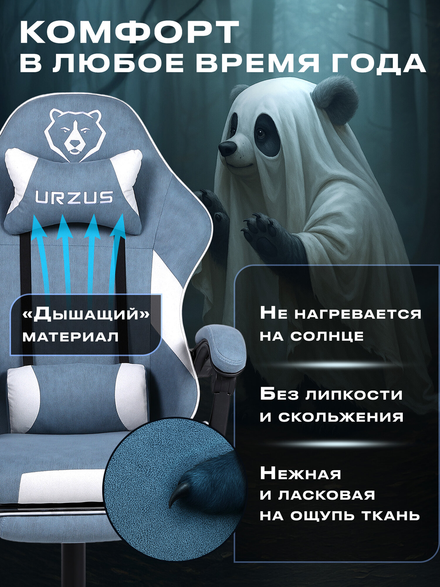 Кресло игровое компьютерное URZUS Ghost UR-7351112 с подлокотниками и подставкой для ног — фото 1