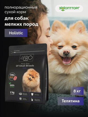 Изображение товара Сухой корм FRÖ полнорационный для взрослых собак мелких пород Телятина, 2 кг х 4 шт.