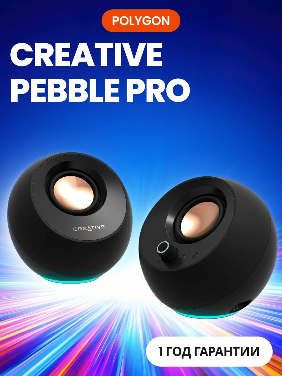 Компьютерные колонки Creative Pebble Pro 2.0 (Чёрные)