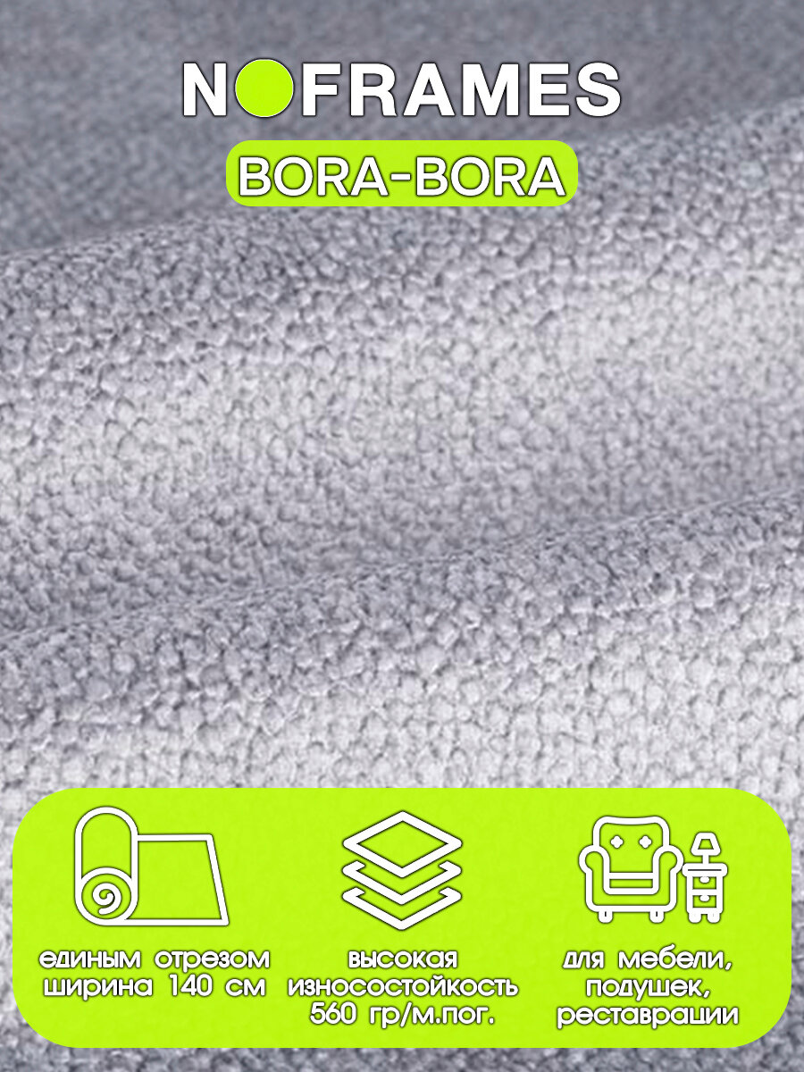 Ткань мебельная, микровелюр NO-FRAMES, "BORA-BORA" col.16