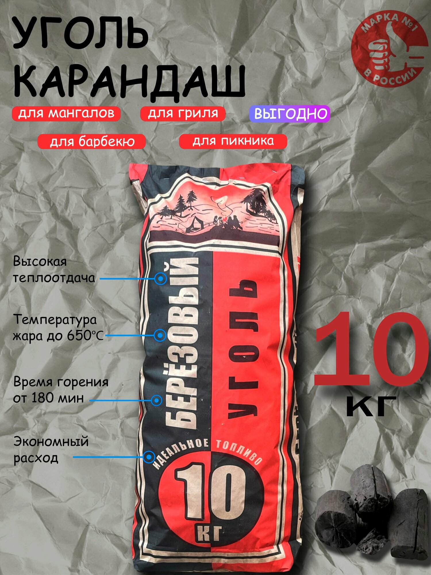Уголь березовый 