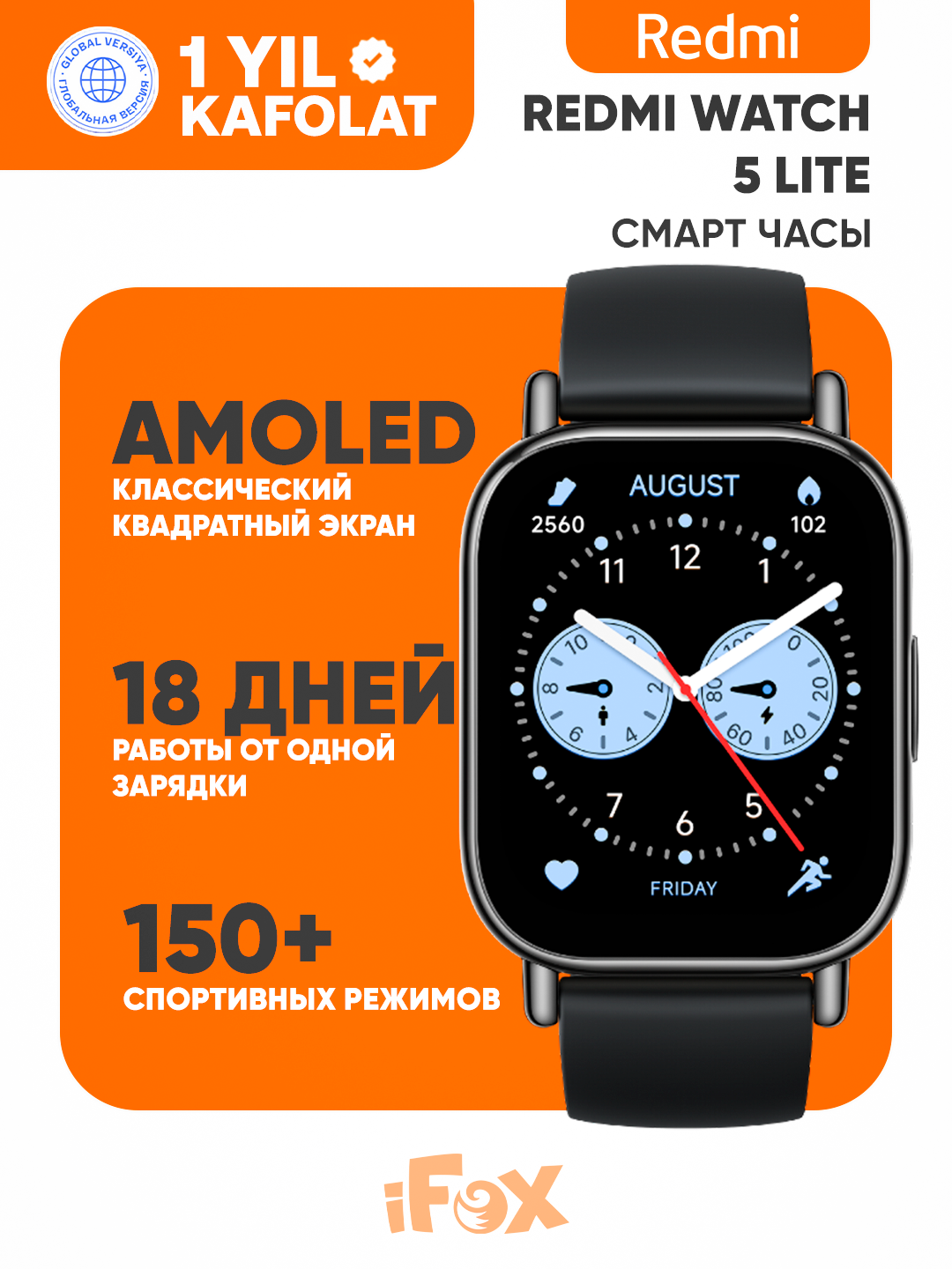 Умные часы Xiaomi Redmi Watch 5 Lite, 1.96″ AMOLED экран, GPS, 470 мАч, 5ATM