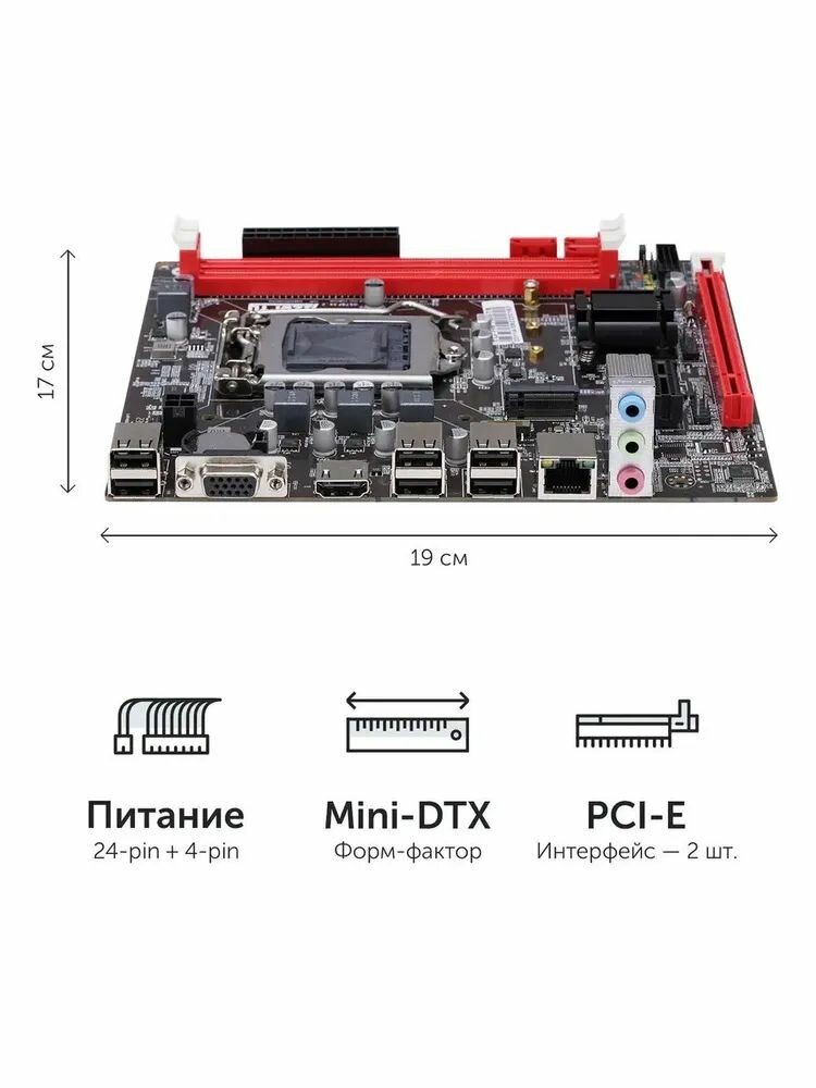 Материнская плата Azerty MB-H61-G LGA1155 Mini-DTX OEM