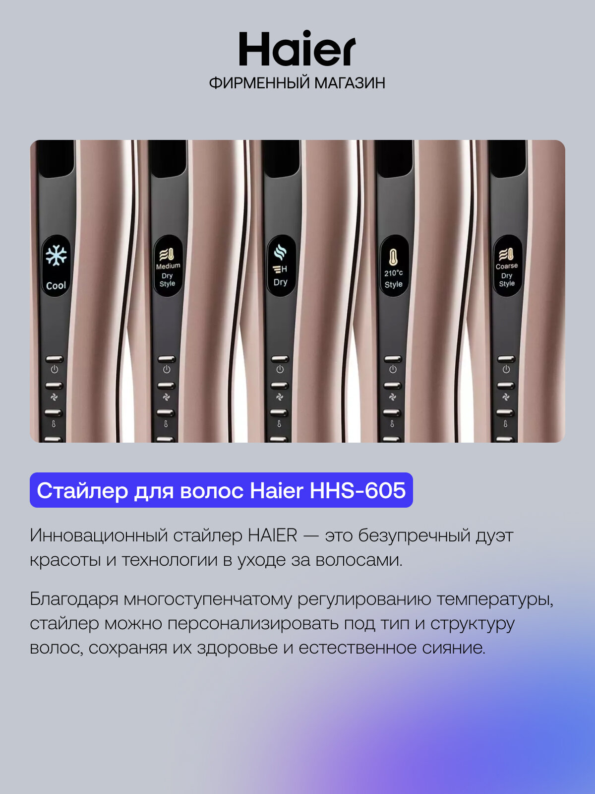 Стайлер для выпрямления, сушки и завивки волос Haier HHS-605 Baby pink, 4 температурных режима, 850 Вт, розовый — фото 1