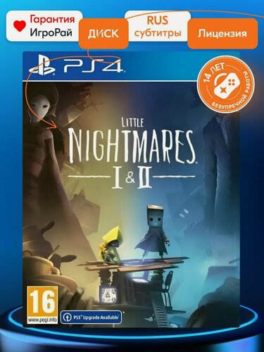 Изображение товара Игра Little Nightmares I + II (PS4, русская версия) Bandai Namco Supermassive Games Blu-ray диск 16+