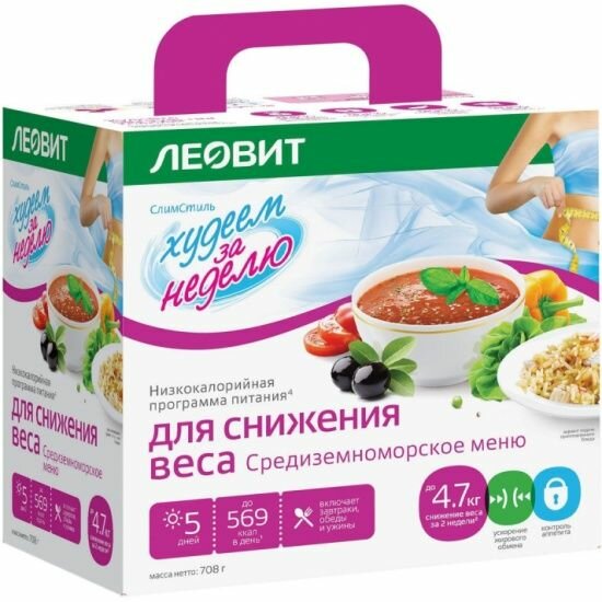 Программа питания Cредиземноморское меню леовит Худеем за неделю Кейс