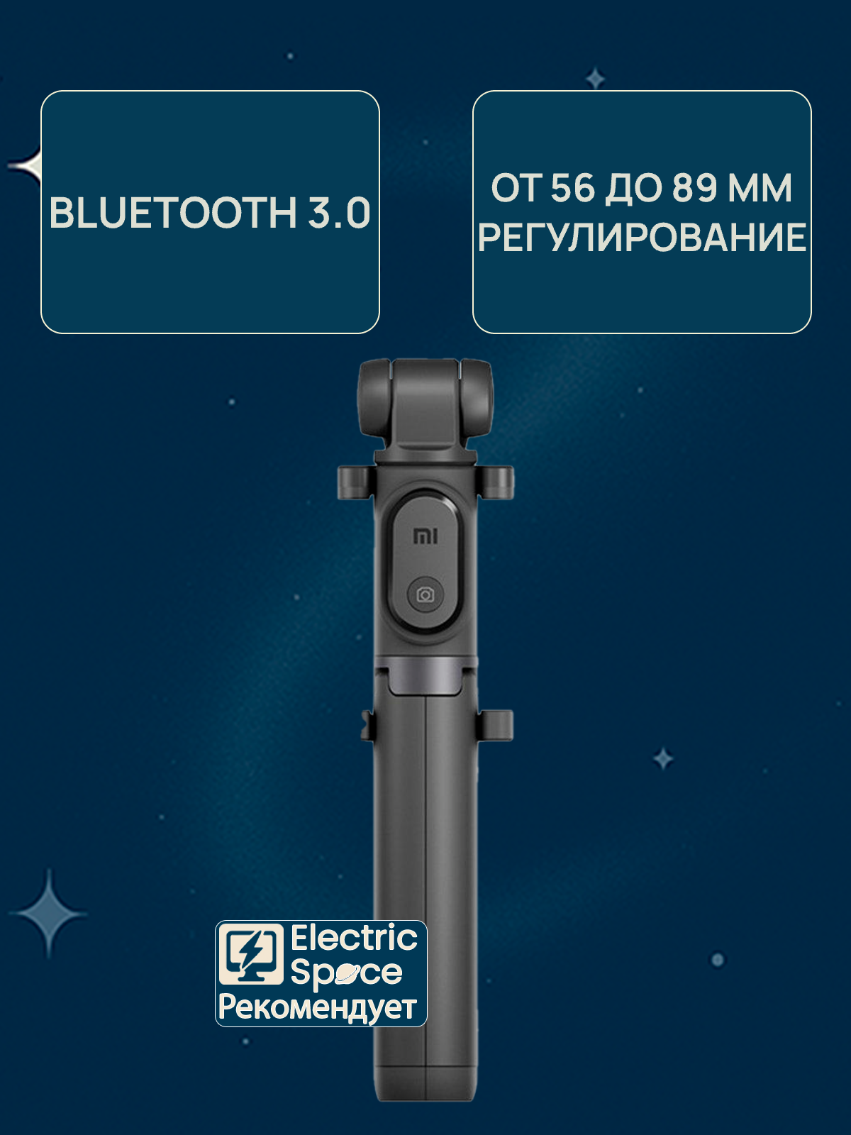 Монопод трипод Xiaomi Mi Tripod Selfie Stick для смартфона, CN, черный — фото 1