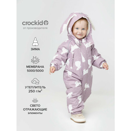 фото Комбинезон утеплённый crockid вк 60131/н/1 узг, размер 80-86/52, , розовый