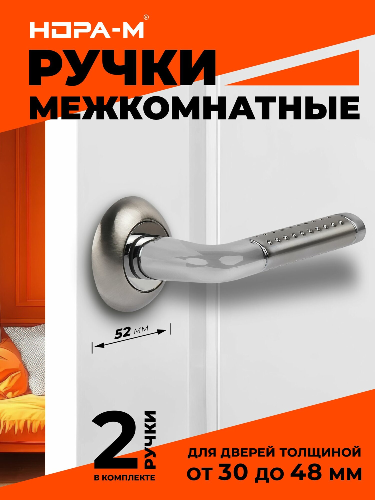 Ручки дверные на розетке комплект Нора-М 101А AL цвет Матовый никель