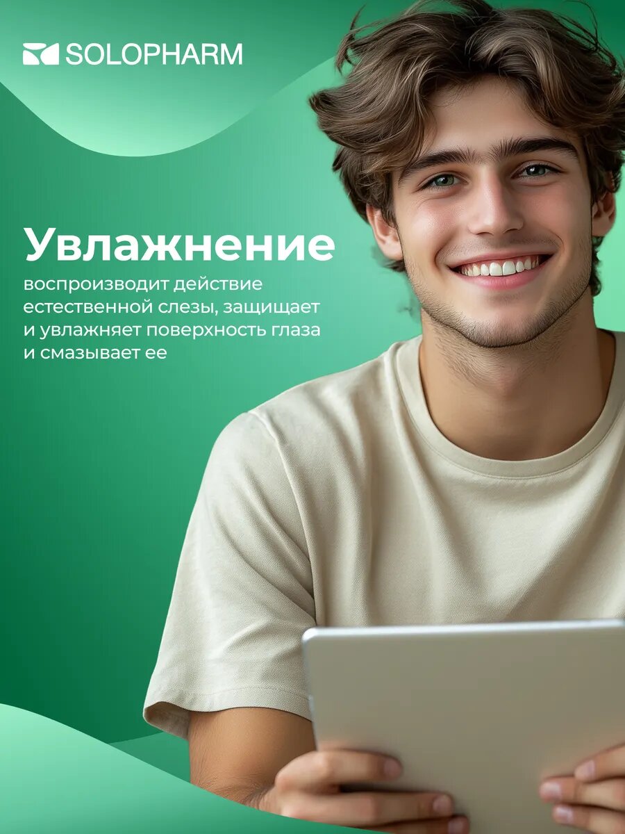 Изображение Solopharm Гилан Ультрадекс 10 мл