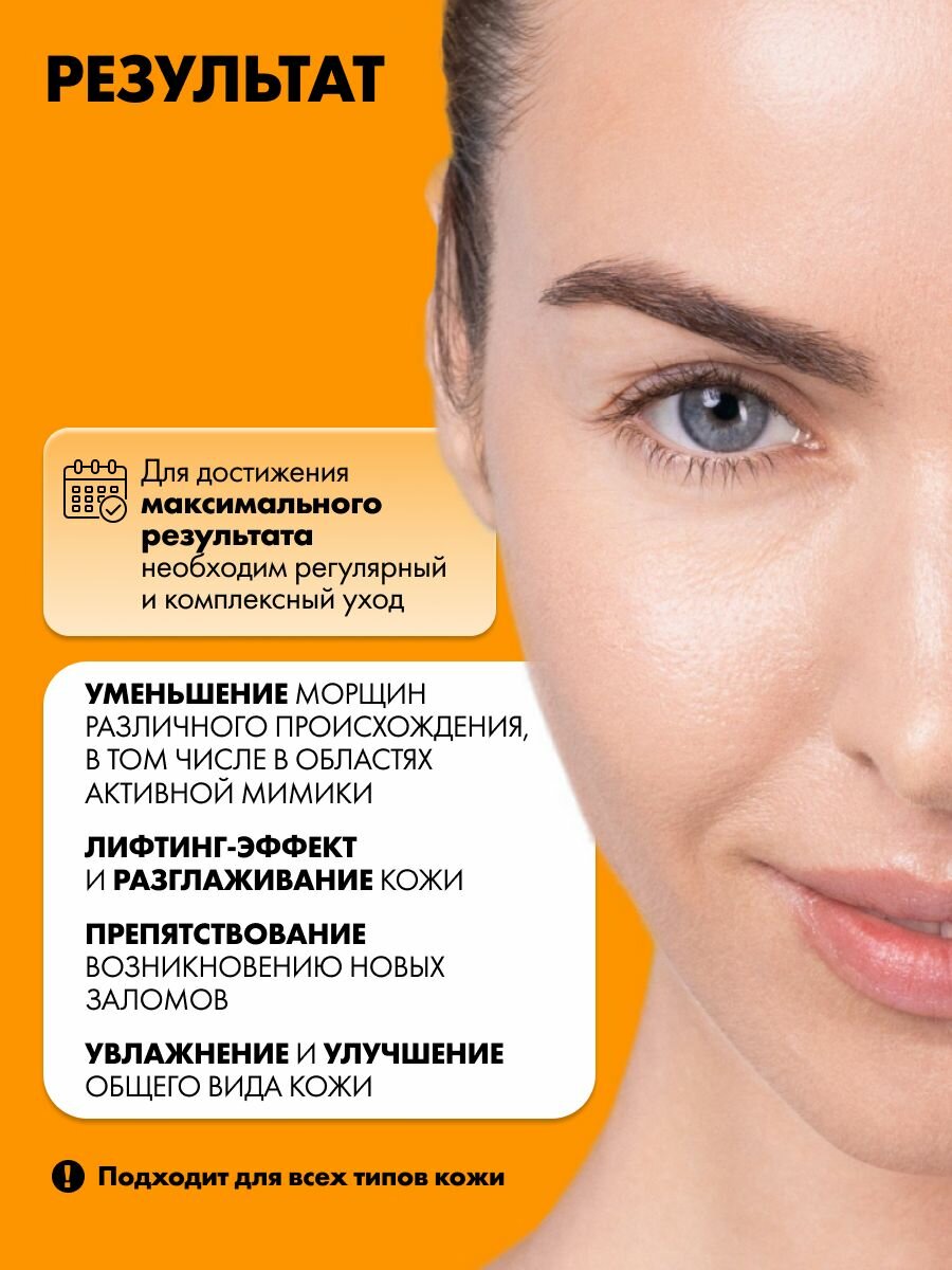 Картинки ART&FACT. / Крем-миорелаксант для лица с комплексом пептидов 3%, ниацинамидом 3% и комплексом церамидов 1% с эффектом ботокса, 50 мл