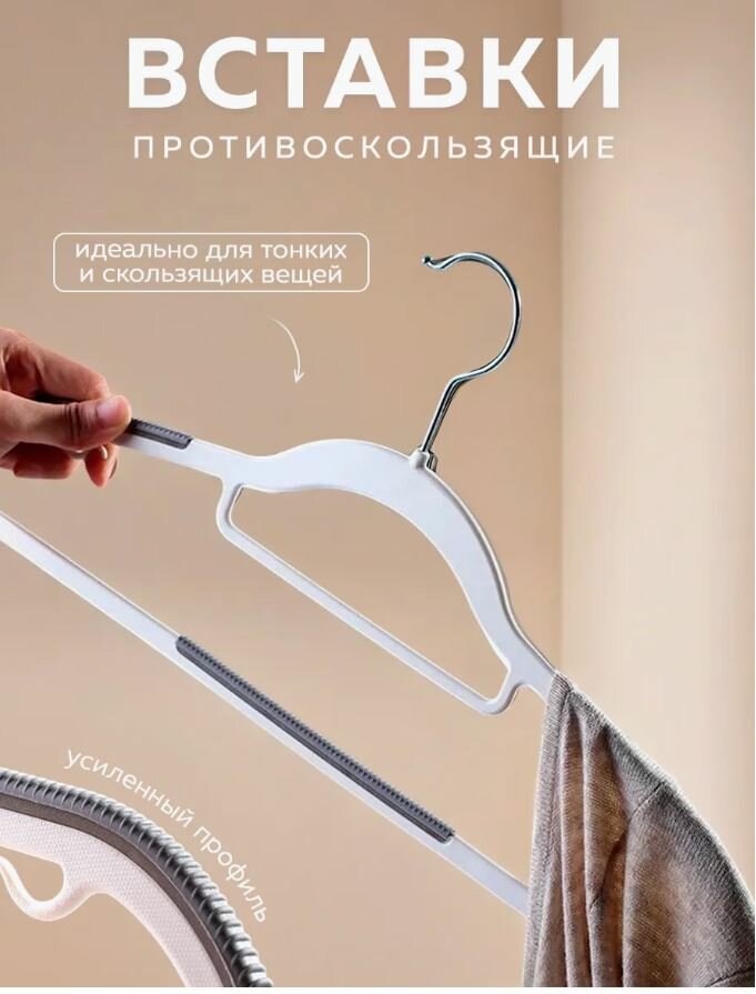 Вешалка-плечики для одежды , набор 10 шт, противоскользящие. — фото 1