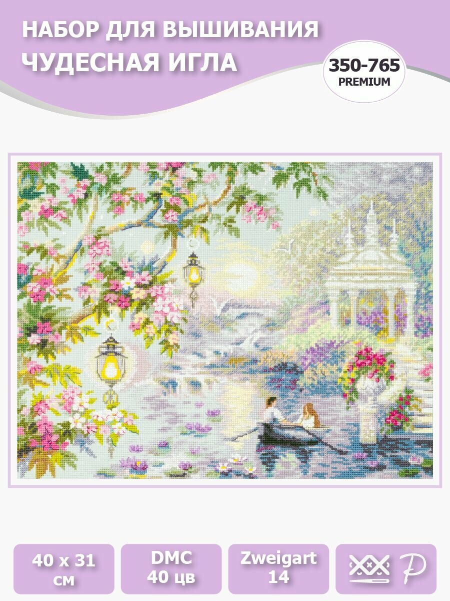 PREMIUM 350-765 "Удивительный сон" 40x31 см