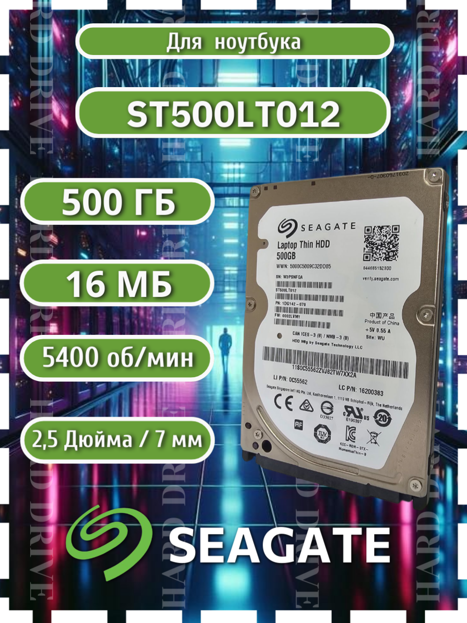 Жесткий диск Seagate Slim ST500LT012, 500ГБ, 2.5", для ноутбука, серый металлик