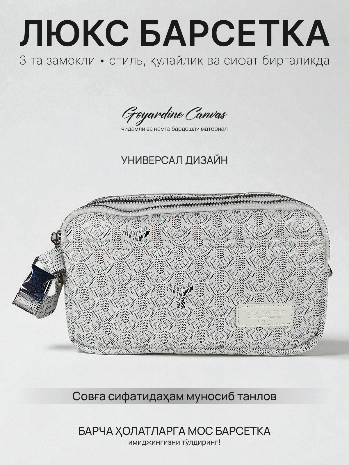 Сумка барсетка  GOYARD uslubidagi erkaklar barsetkasi, фактура под рептилию, лаковая, белый,