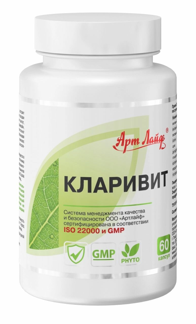 БАД Арт Лайф Кларивит 60 капсул  массой 059 г Антиоксидантный комплекс