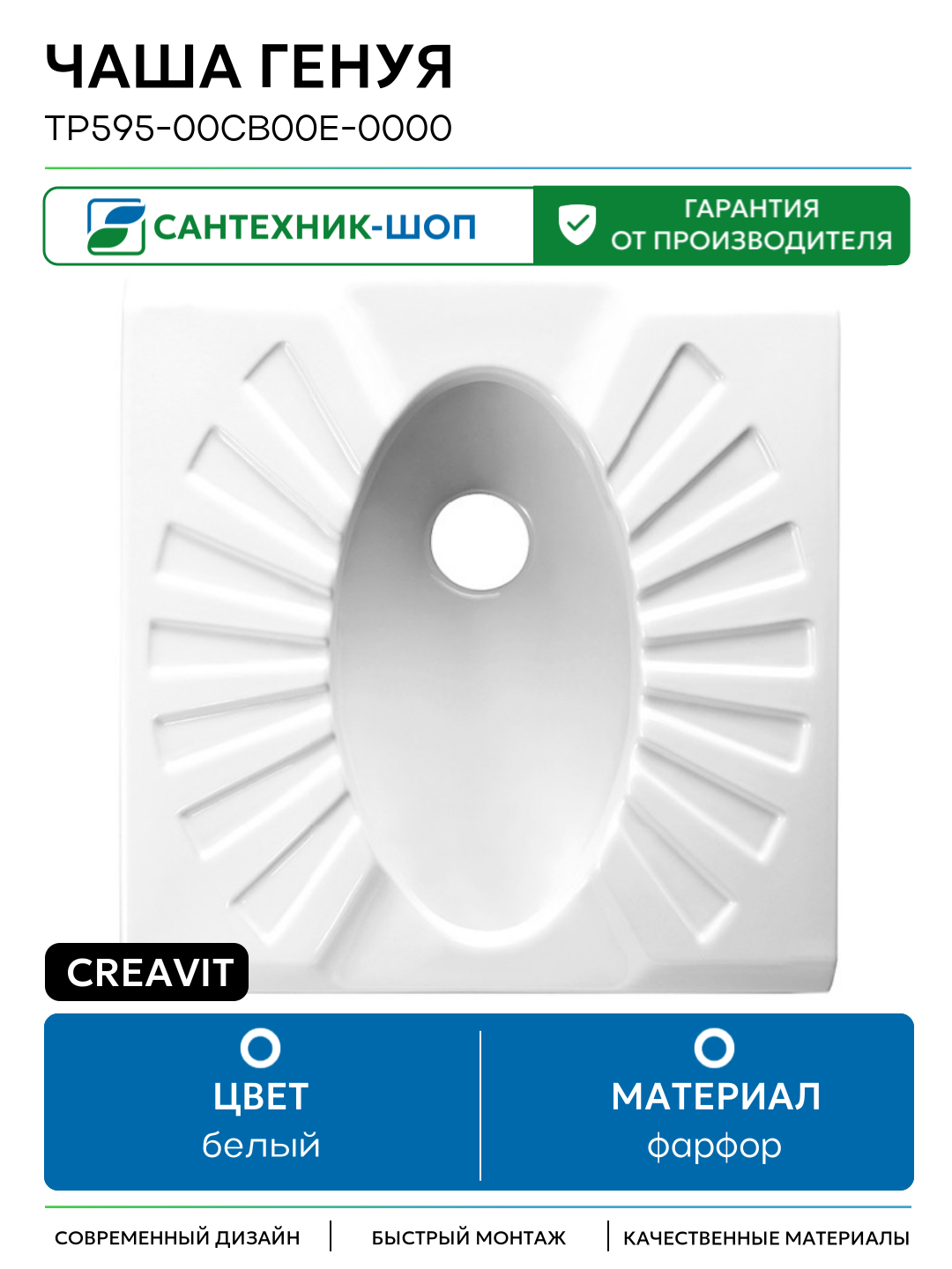 Чаша Генуя Creavit TP595-00CB00E-0000 Белая белый фарфор напольный
