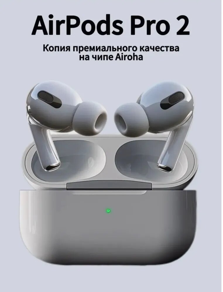 Беспроводные наушники APods Pro 2 MagSafe Charging Case USB-C Белый