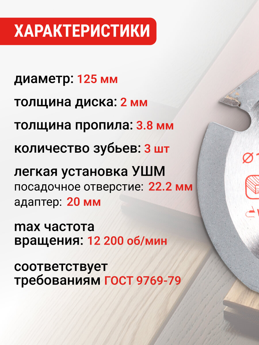 Диск пильный для УШМ по дереву 125 мм VIRA — фото 1