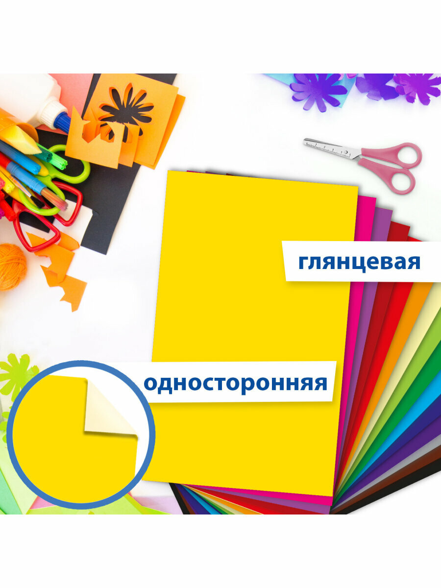 Цветная мелованная бумага для творчества и оформления А4, 24 листов, 24 цвета, папка, индивидуальная упаковка, Brauberg Kids, 200х280 мм, 115163 — фото 1