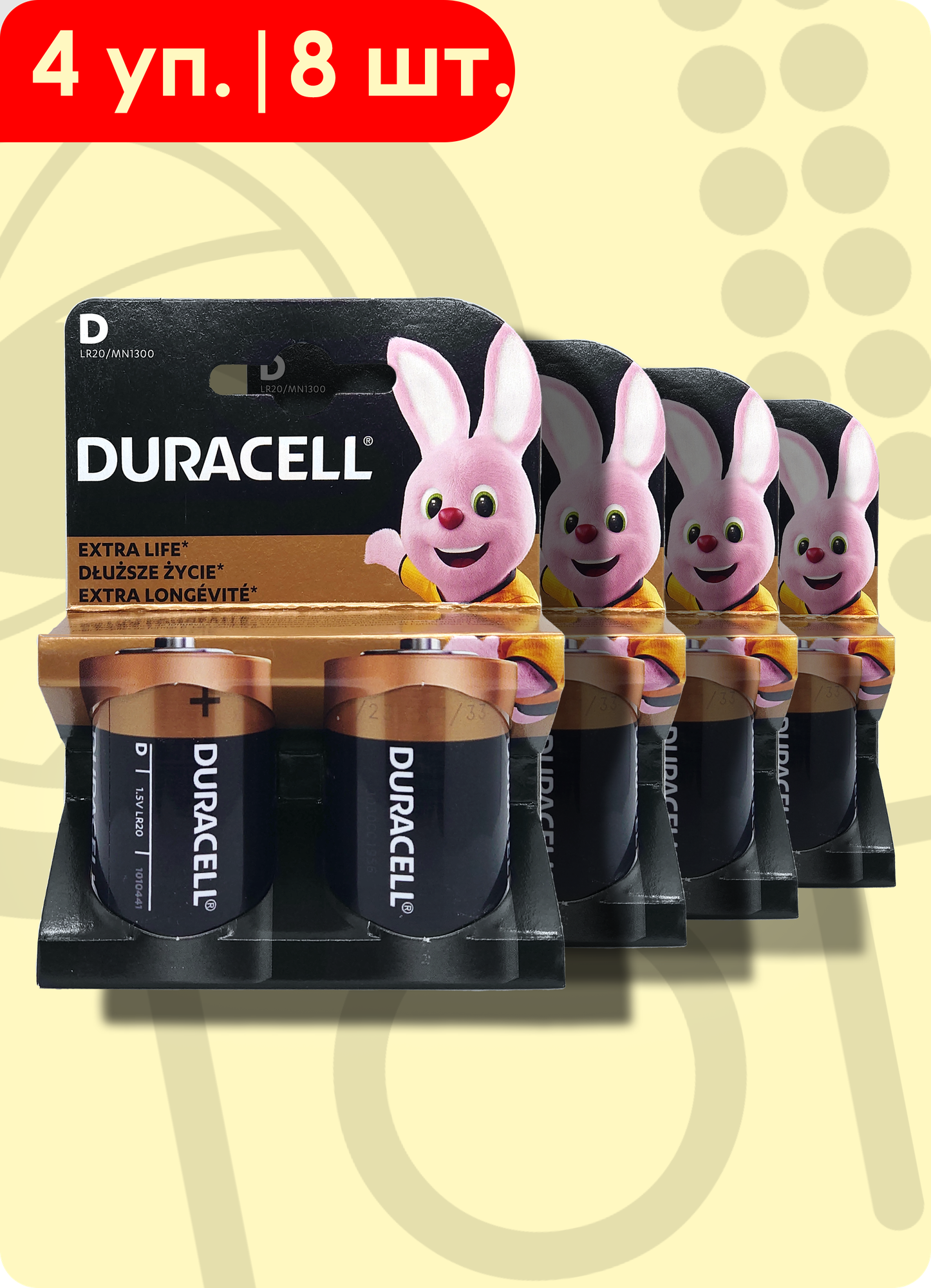 Duracell D (LR20) | Щелочные (алкалиновые) батарейки - 8шт.