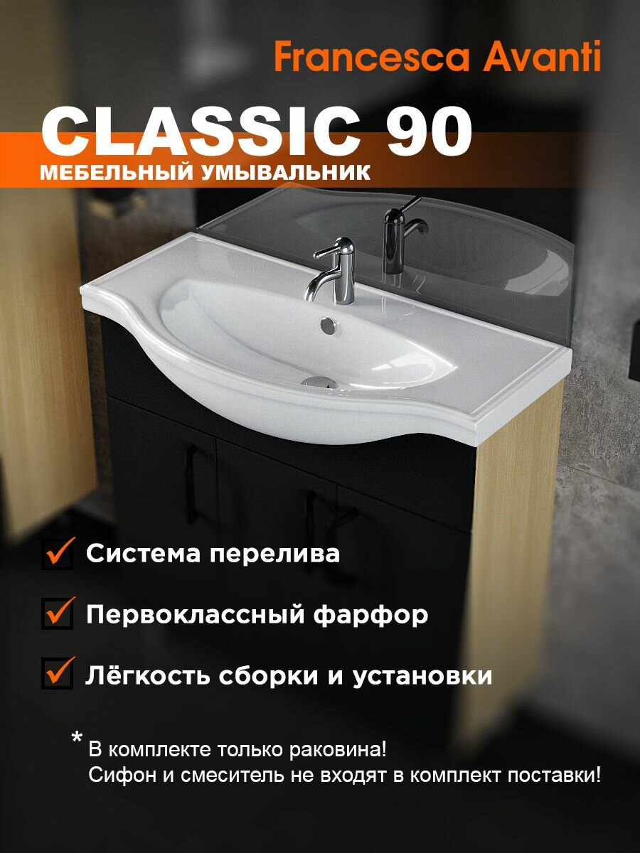 Раковина в ванную Classic 90 фарфор накладная прямоугольная белая