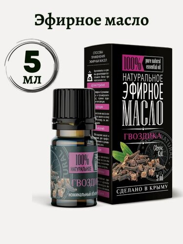 Изображение товара Эфирное масло Гвоздика, для ароматерапии, 5мл (Крымские масла)
