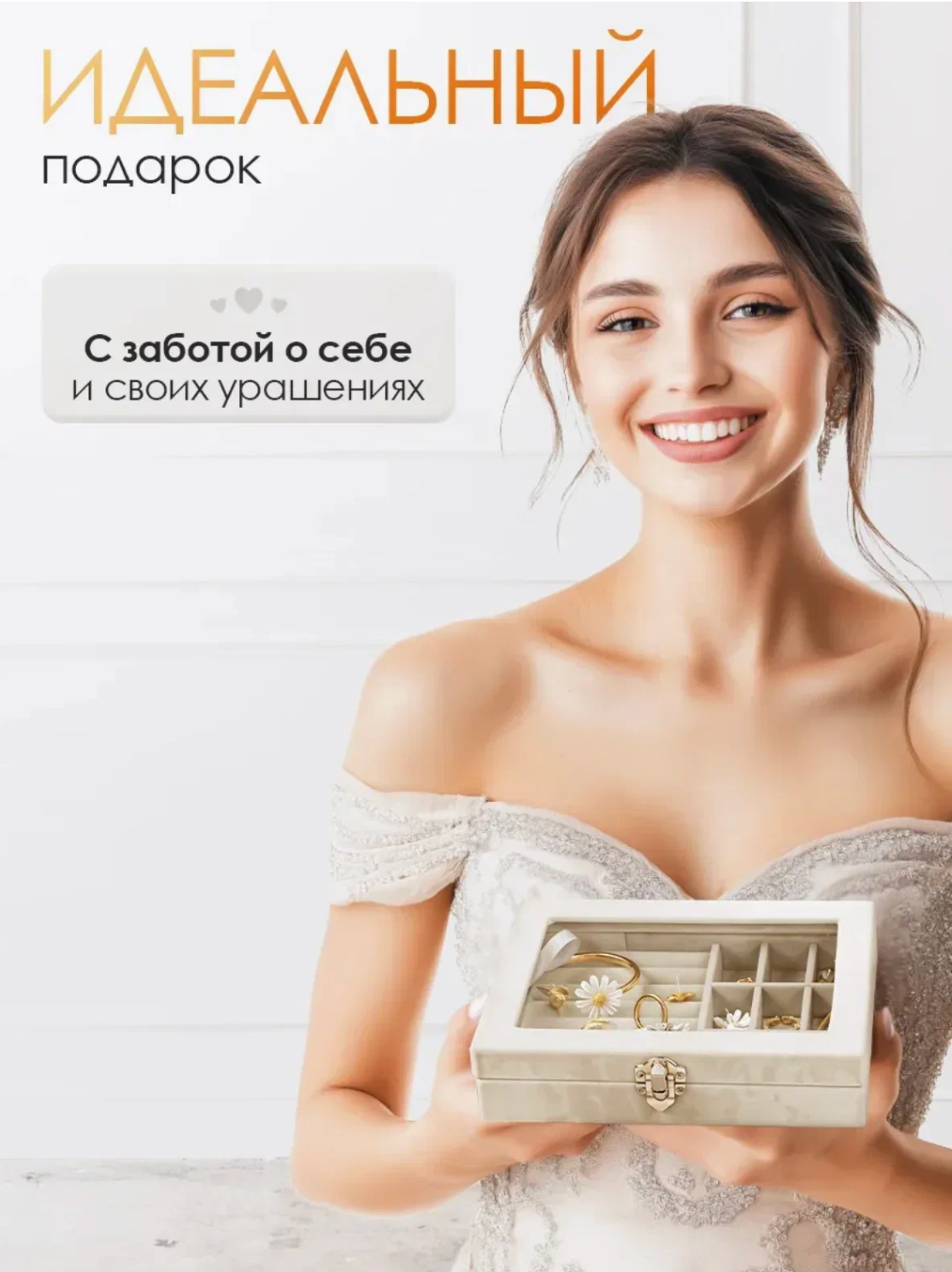 Шкатулка для украшений, сундук для хранения ювелирных изделий, органайзер для колец, сережек и часов, бежевая — фото 1