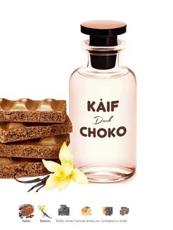 Парфюмерная вода каиф "Dark CHOKO", женская, восточно-фужерный, 100мл — фото 1
