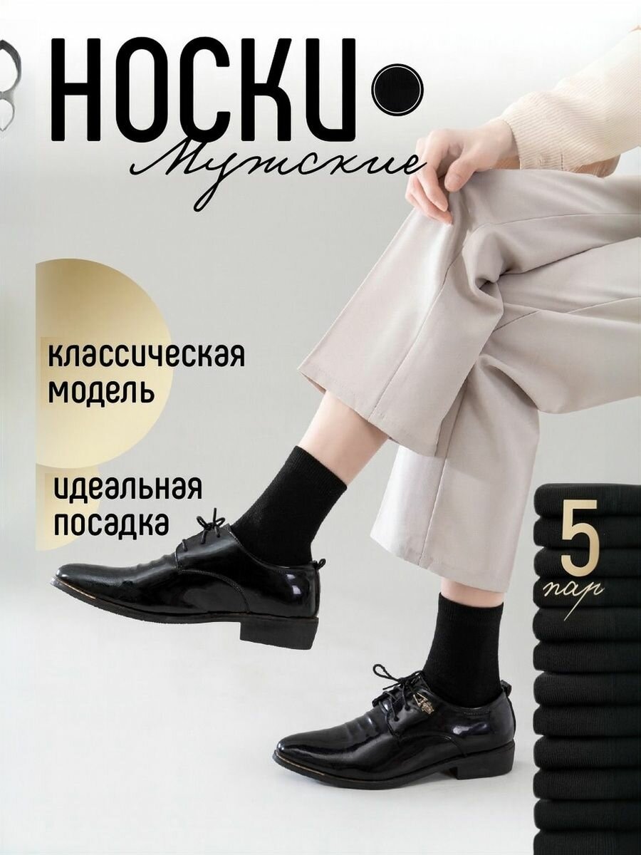 Носки АЛЙША