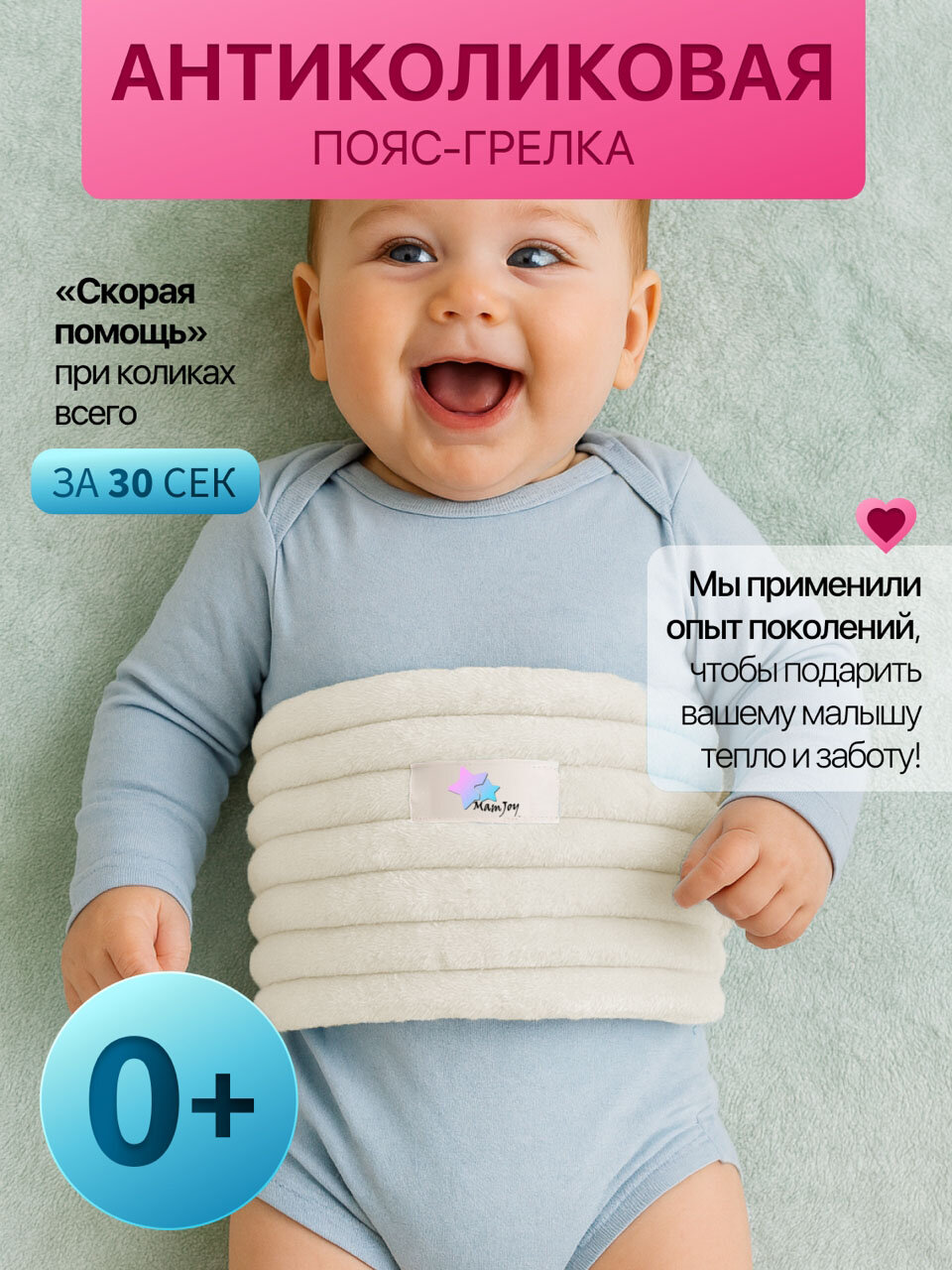 Пояс-грелка от коликов с семенами льна и лавандой (молочный)